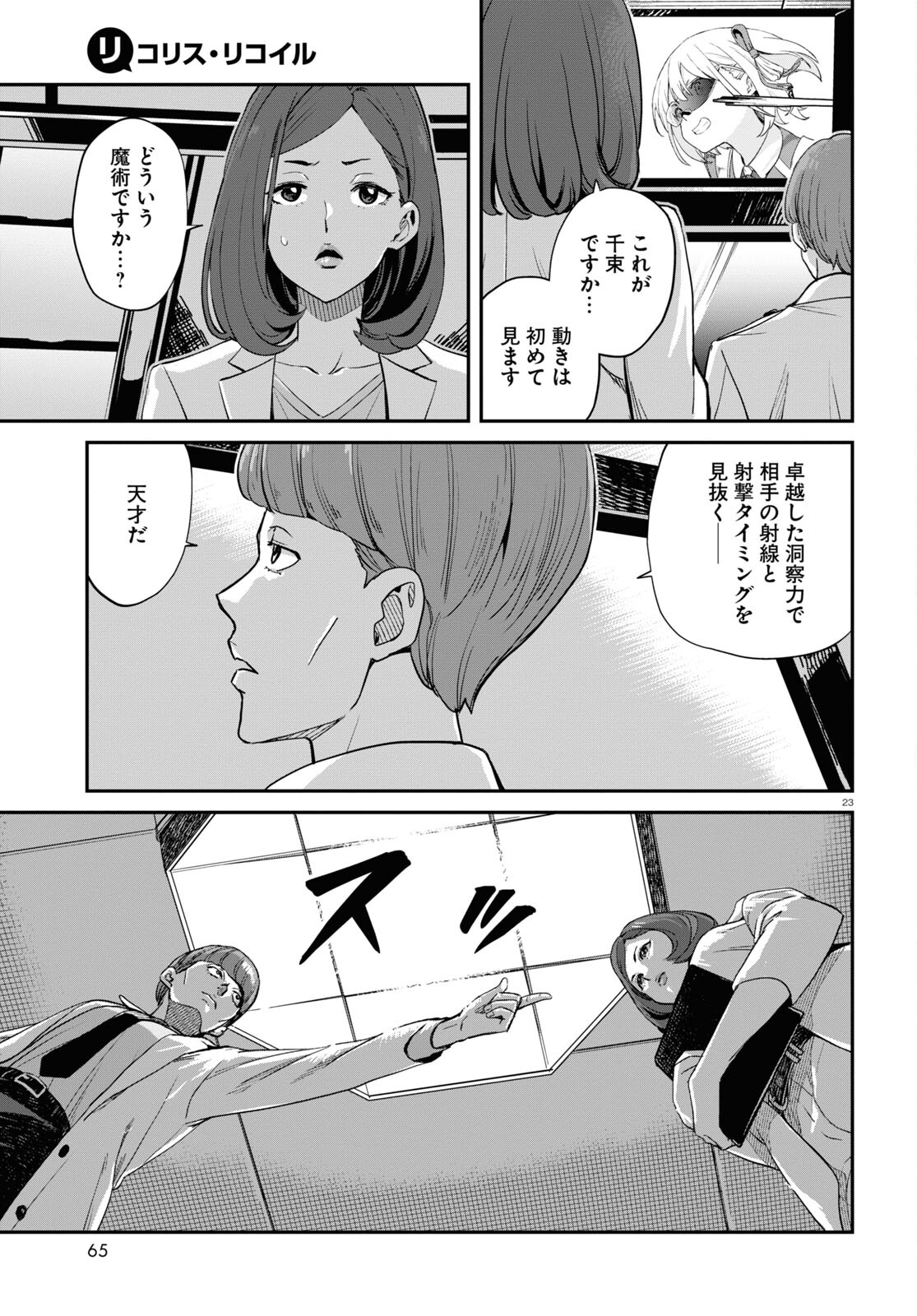 Lycoris Recoil - Chapter 10 - Page 23