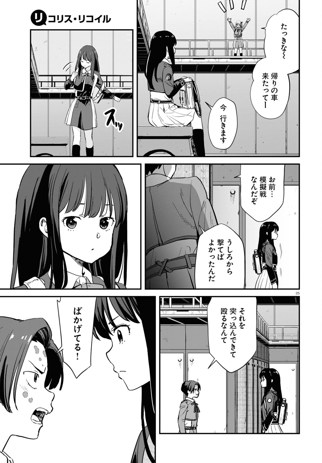 Lycoris Recoil - Chapter 10 - Page 25