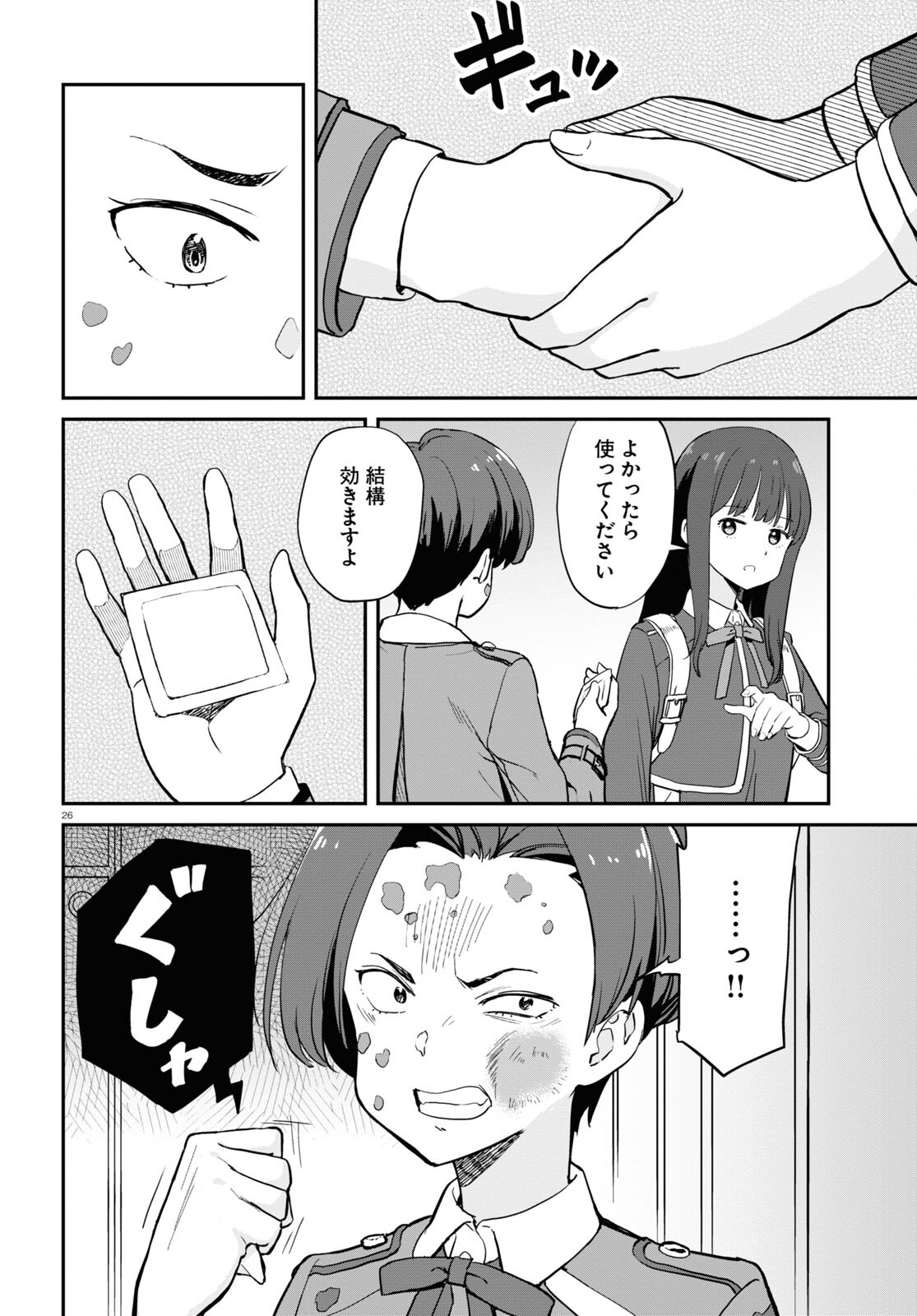 Lycoris Recoil - Chapter 10 - Page 26