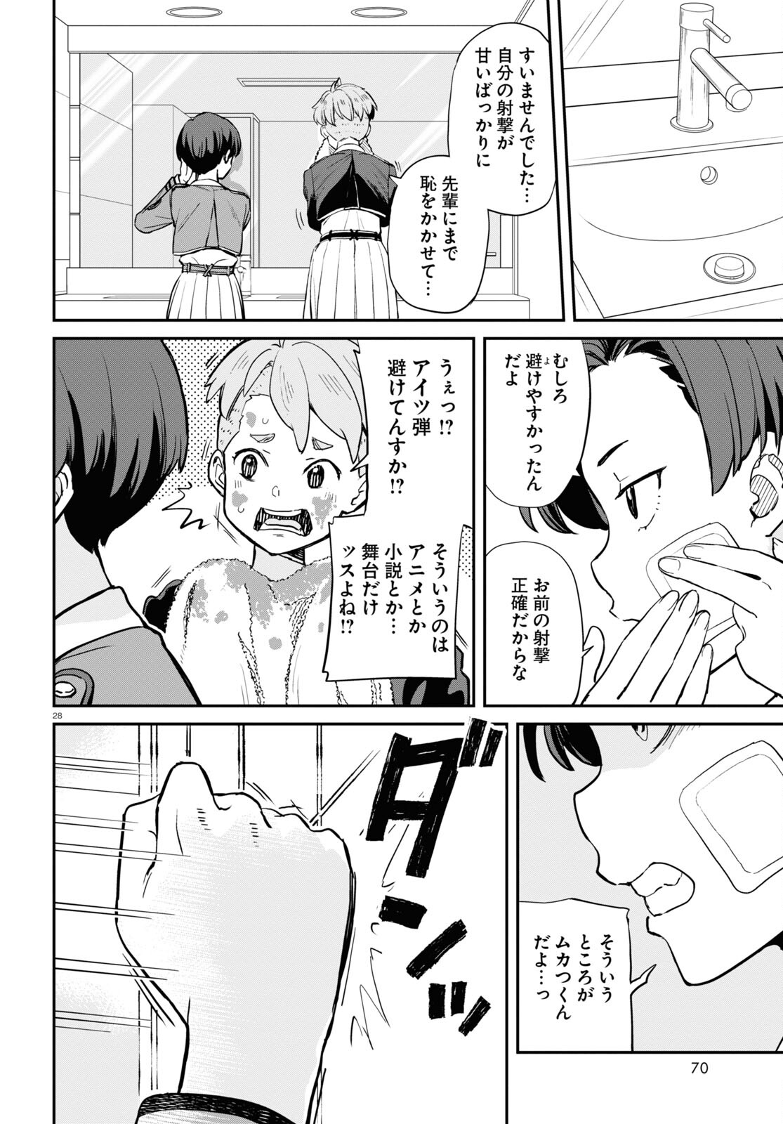 Lycoris Recoil - Chapter 10 - Page 28