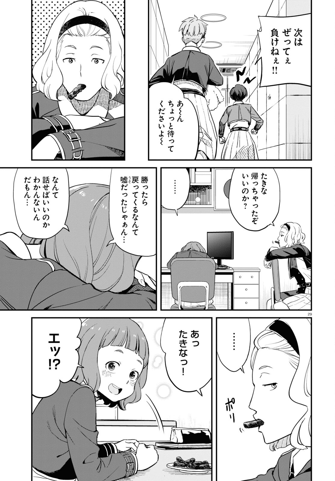 Lycoris Recoil - Chapter 10 - Page 29