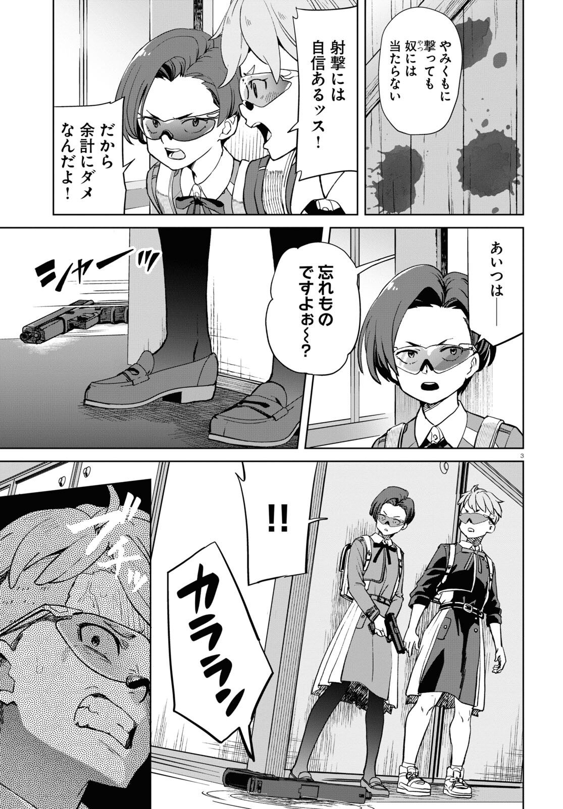 Lycoris Recoil - Chapter 10 - Page 3