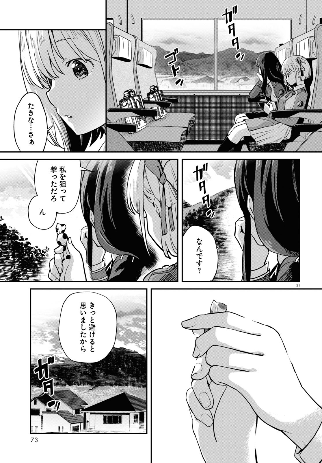 Lycoris Recoil - Chapter 10 - Page 31