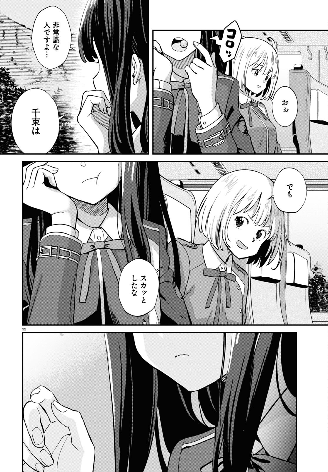Lycoris Recoil - Chapter 10 - Page 32