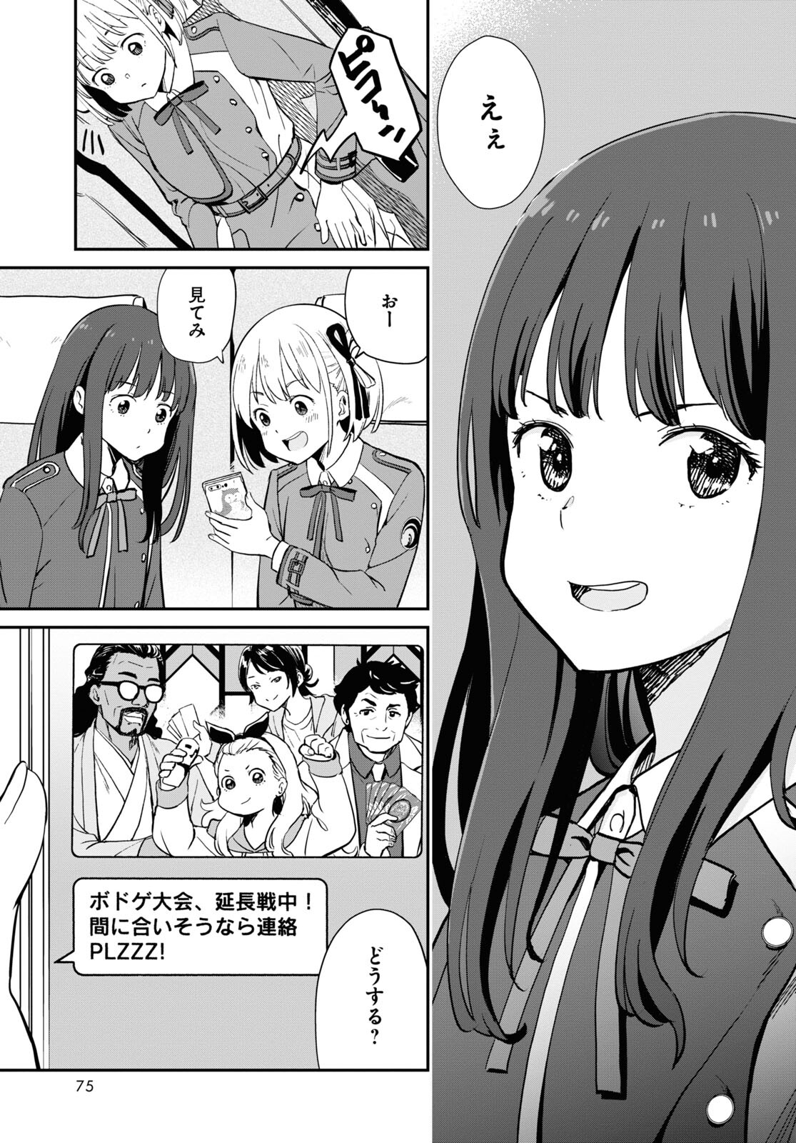 Lycoris Recoil - Chapter 10 - Page 33
