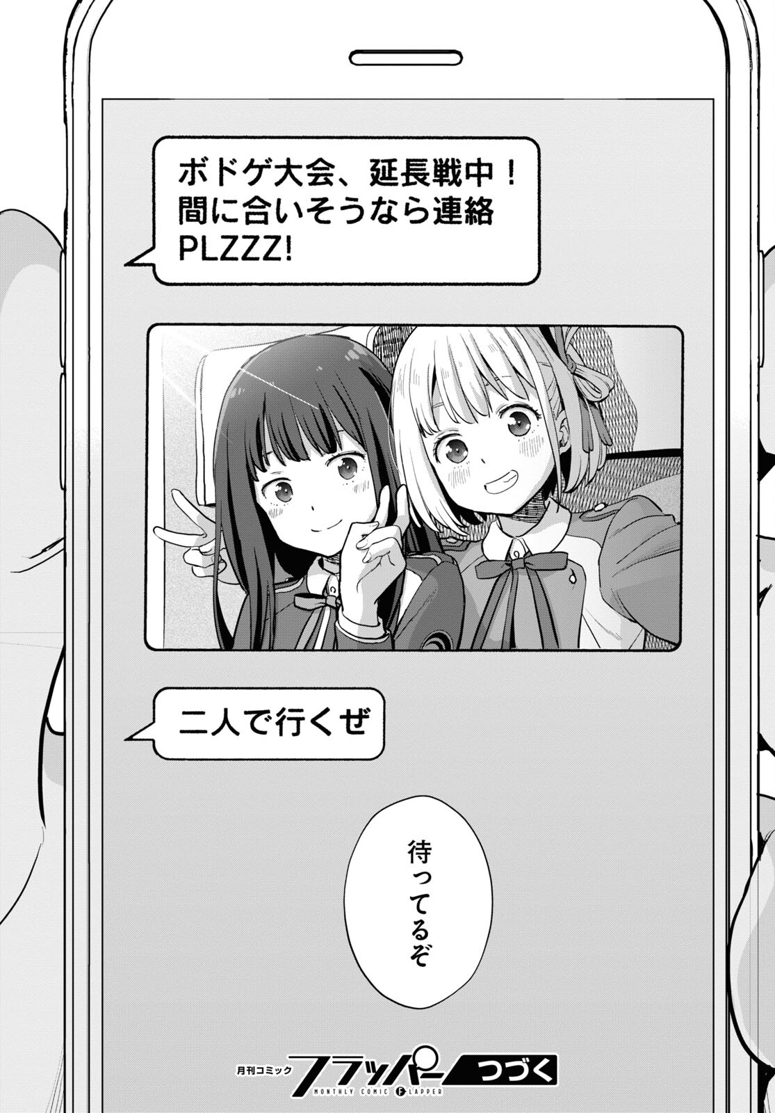 Lycoris Recoil - Chapter 10 - Page 35