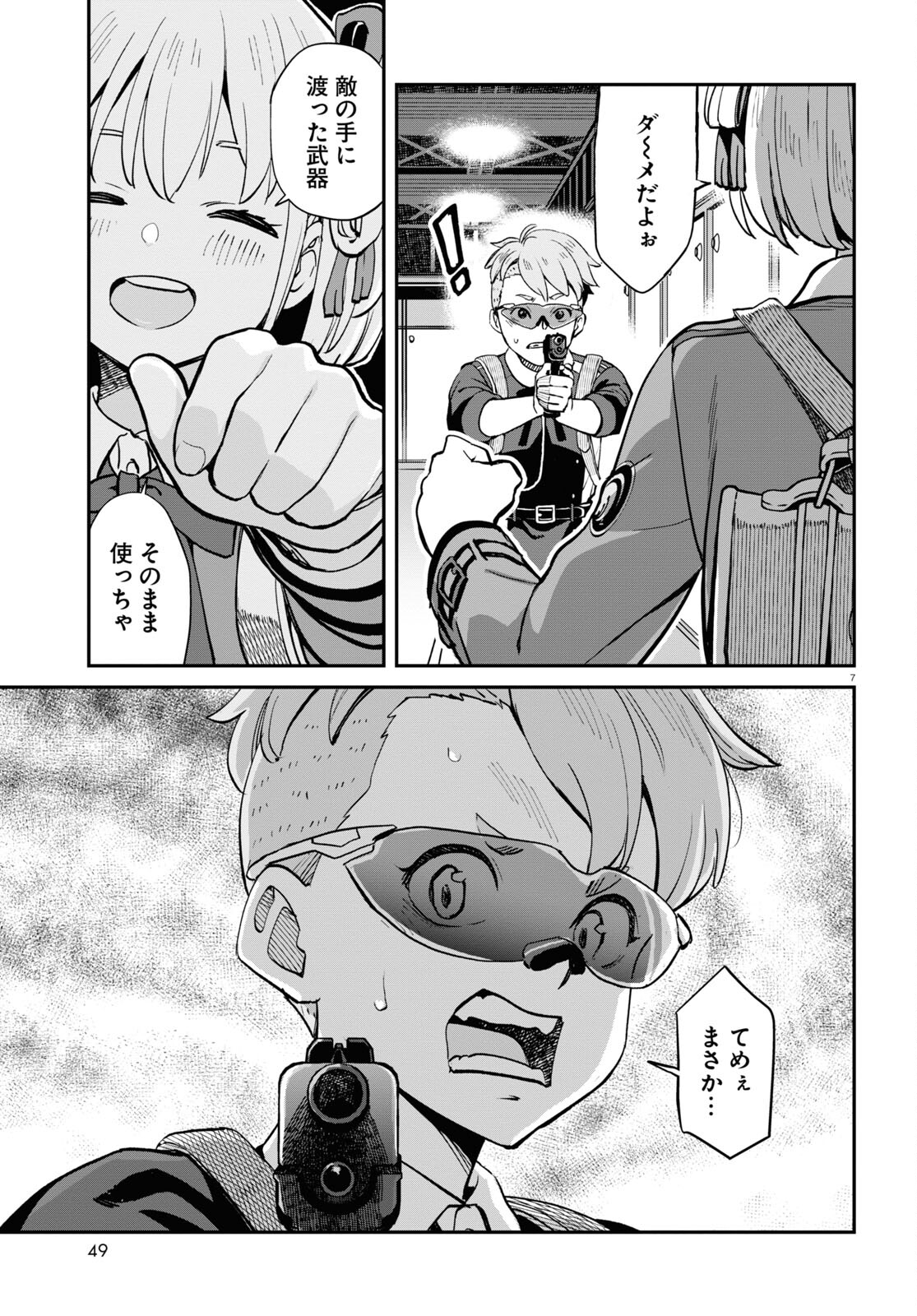 Lycoris Recoil - Chapter 10 - Page 7