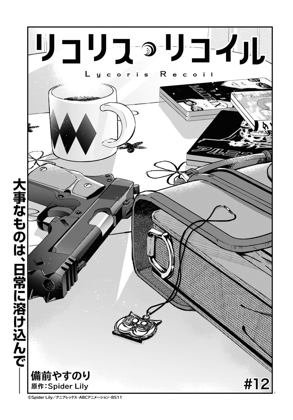 Lycoris Recoil - Chapter 12 - Page 1