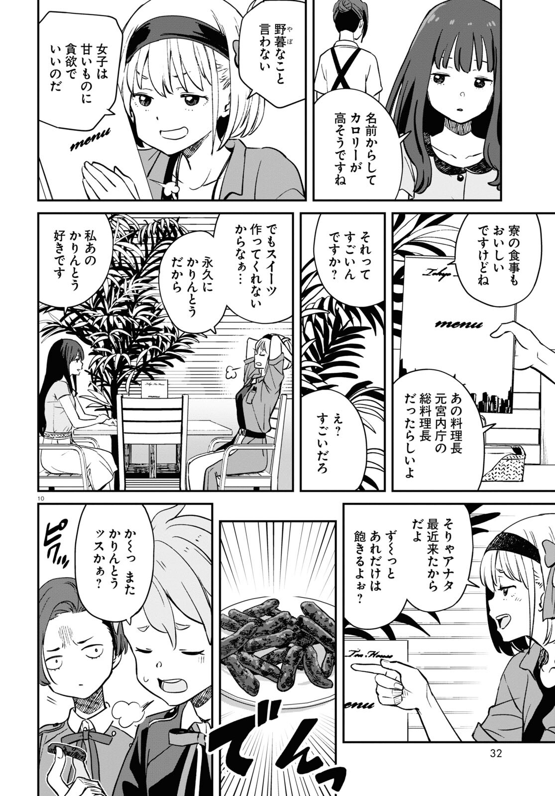 Lycoris Recoil - Chapter 12 - Page 10