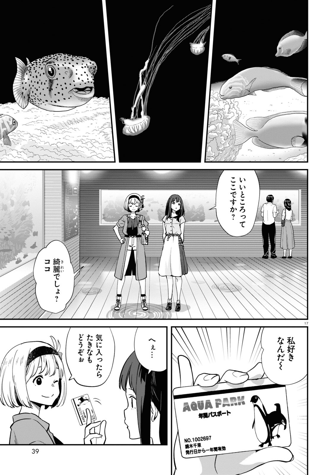 Lycoris Recoil - Chapter 12 - Page 17