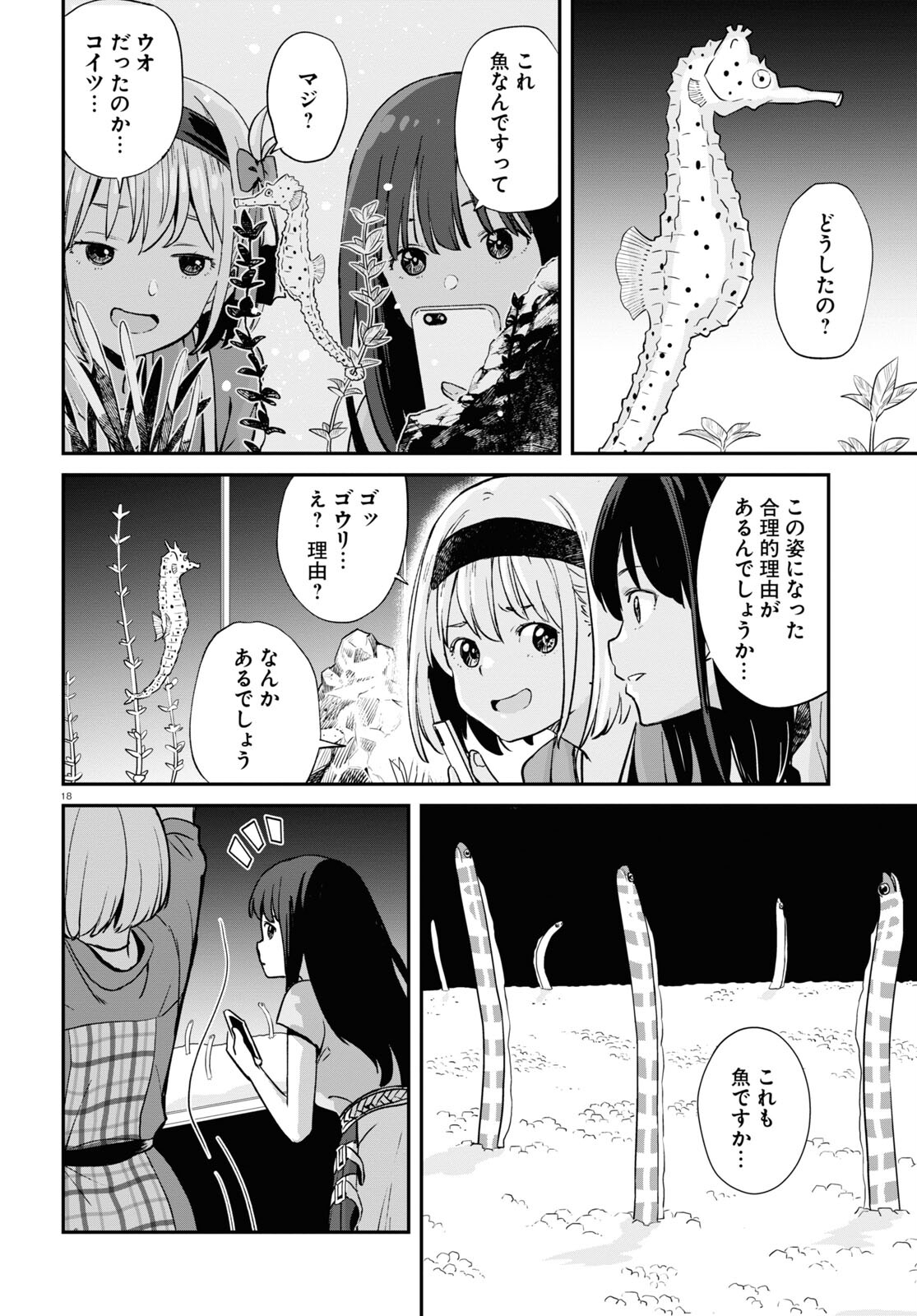 Lycoris Recoil - Chapter 12 - Page 18