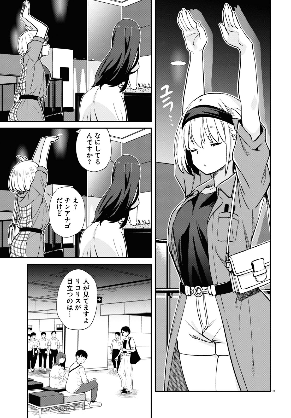 Lycoris Recoil - Chapter 12 - Page 19