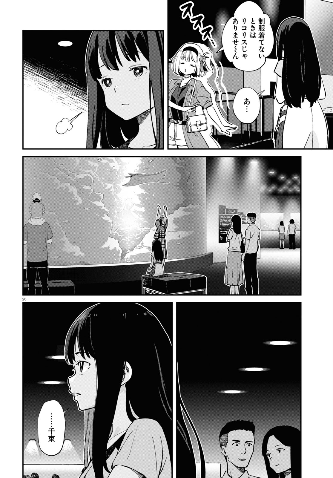 Lycoris Recoil - Chapter 12 - Page 20