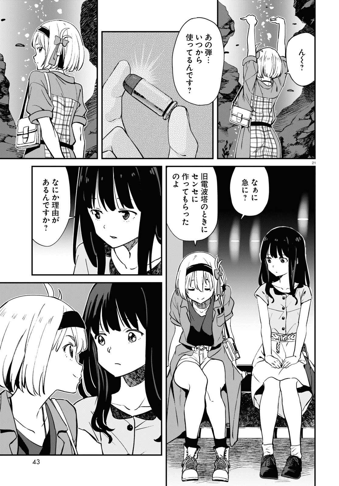 Lycoris Recoil - Chapter 12 - Page 21