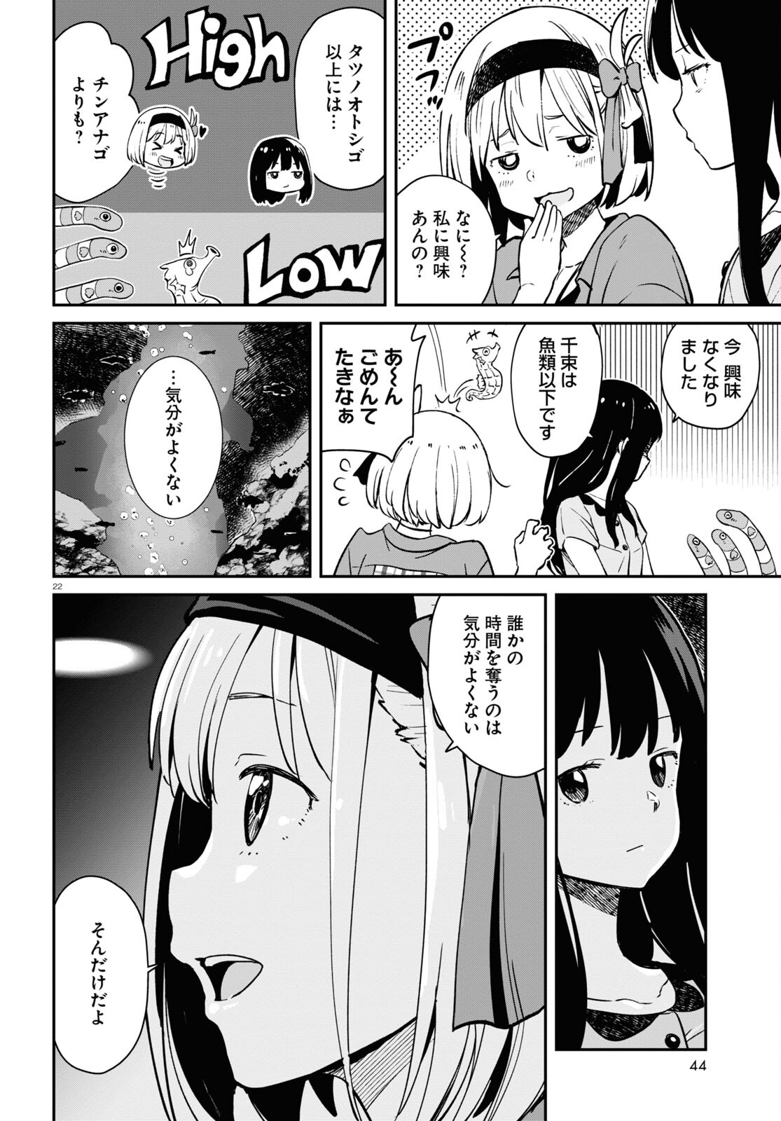 Lycoris Recoil - Chapter 12 - Page 22