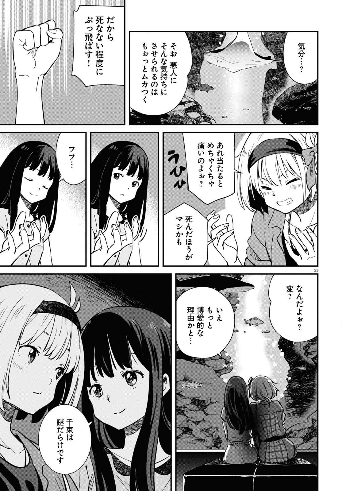 Lycoris Recoil - Chapter 12 - Page 23
