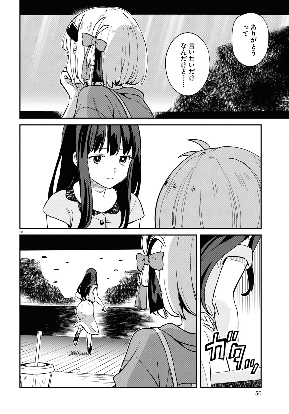 Lycoris Recoil - Chapter 12 - Page 28