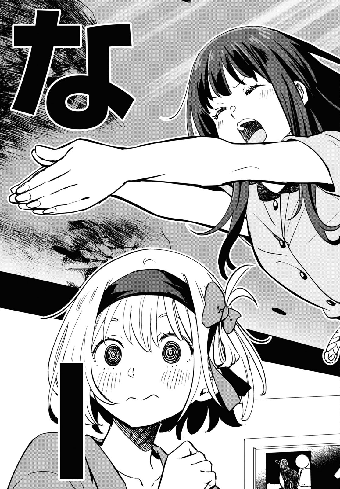 Lycoris Recoil - Chapter 12 - Page 31