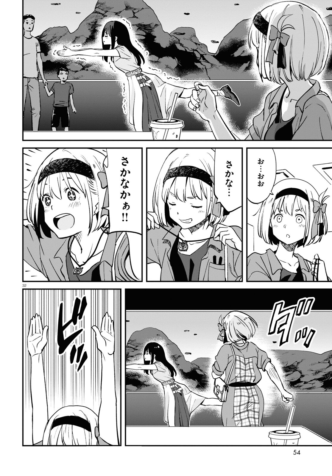 Lycoris Recoil - Chapter 12 - Page 32