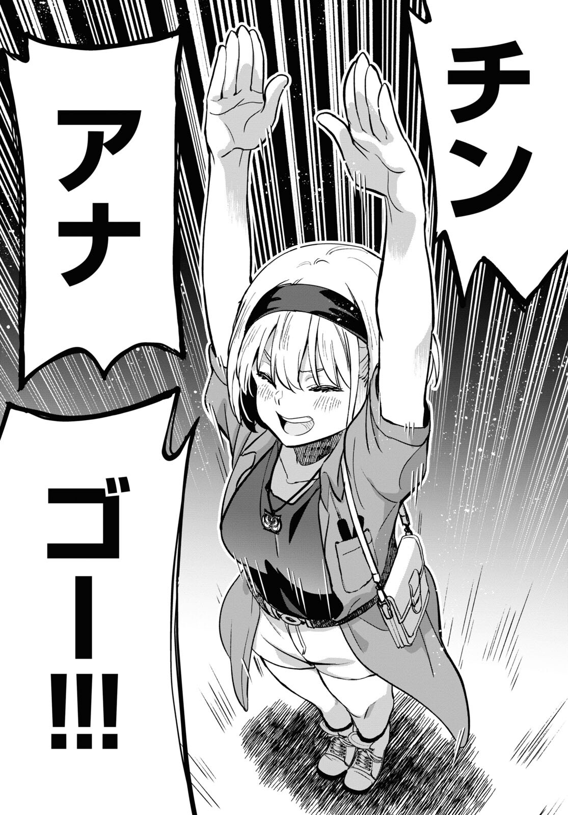Lycoris Recoil - Chapter 12 - Page 33