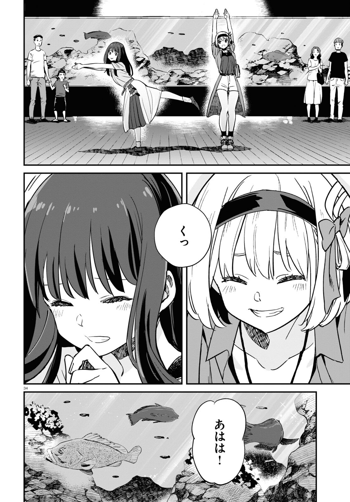 Lycoris Recoil - Chapter 12 - Page 34