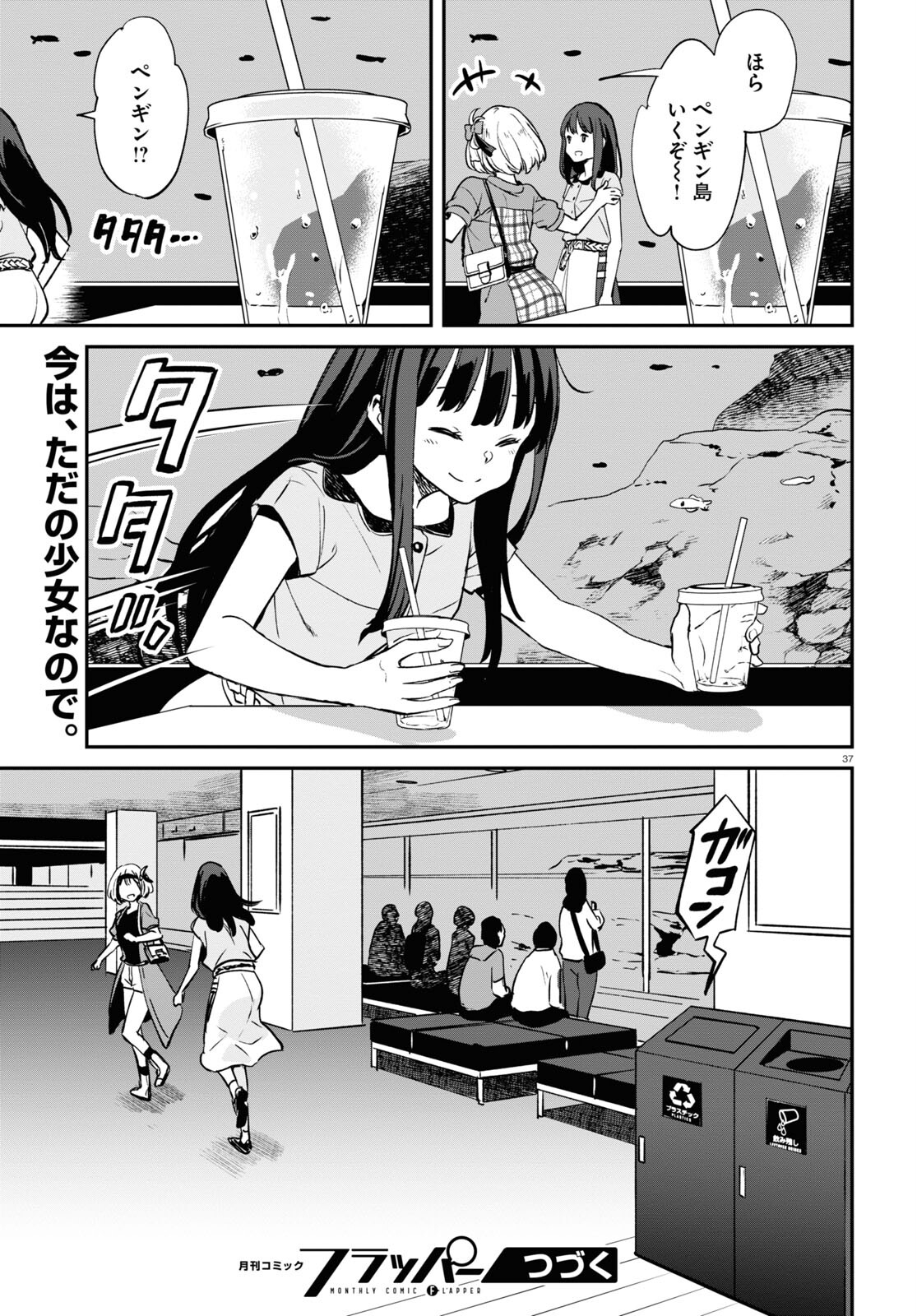 Lycoris Recoil - Chapter 12 - Page 37