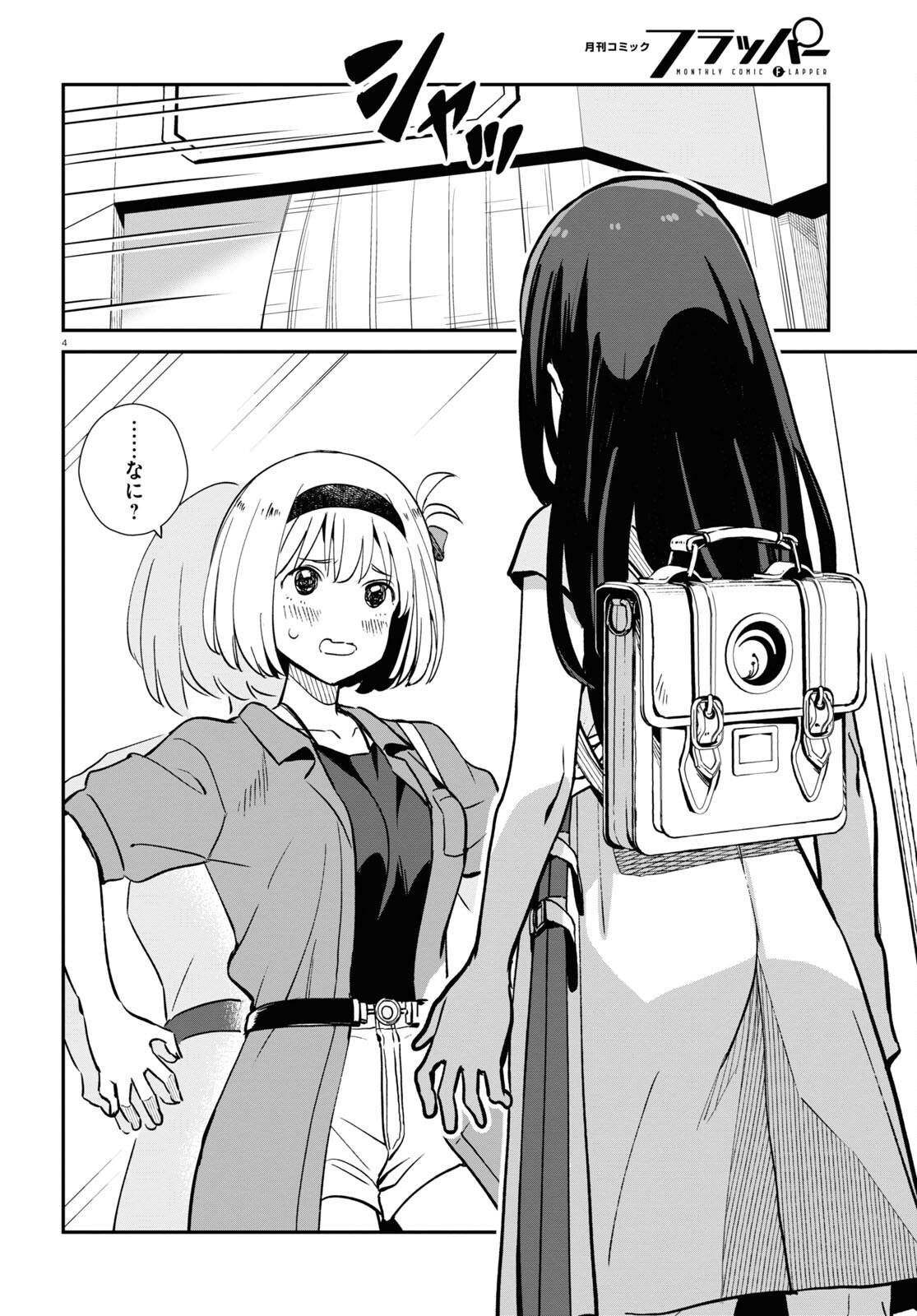 Lycoris Recoil - Chapter 12 - Page 4