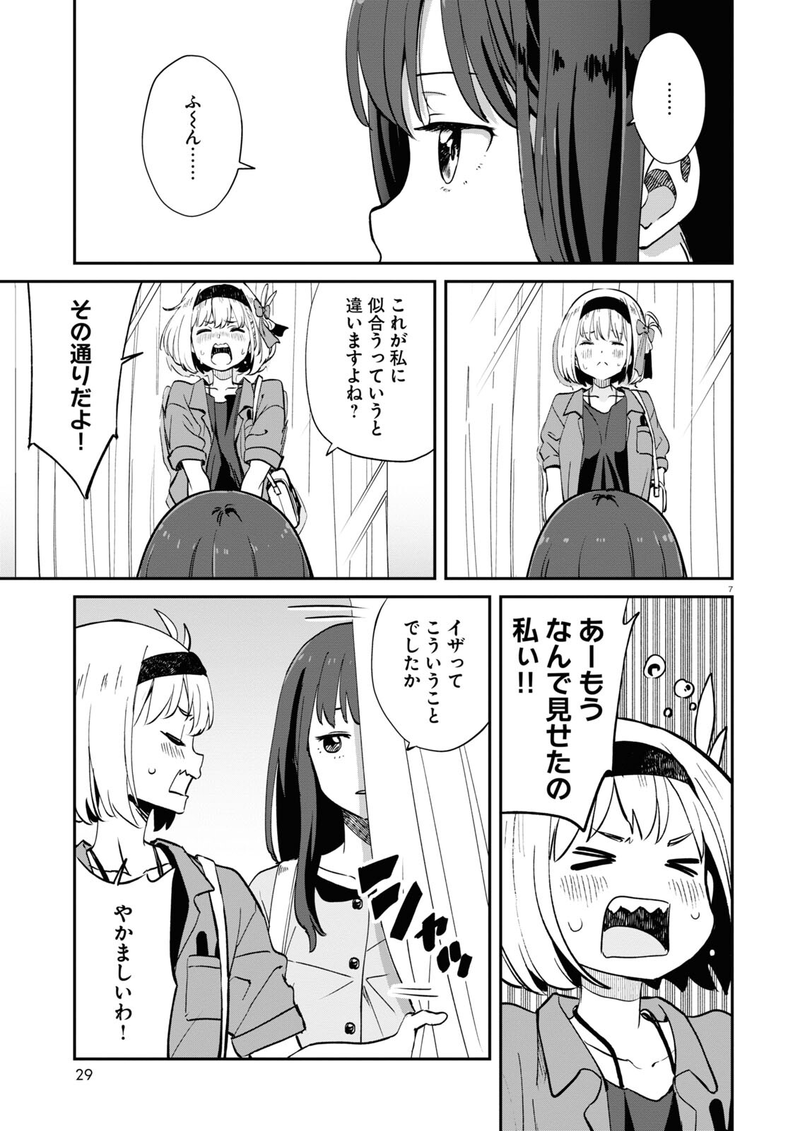 Lycoris Recoil - Chapter 12 - Page 7