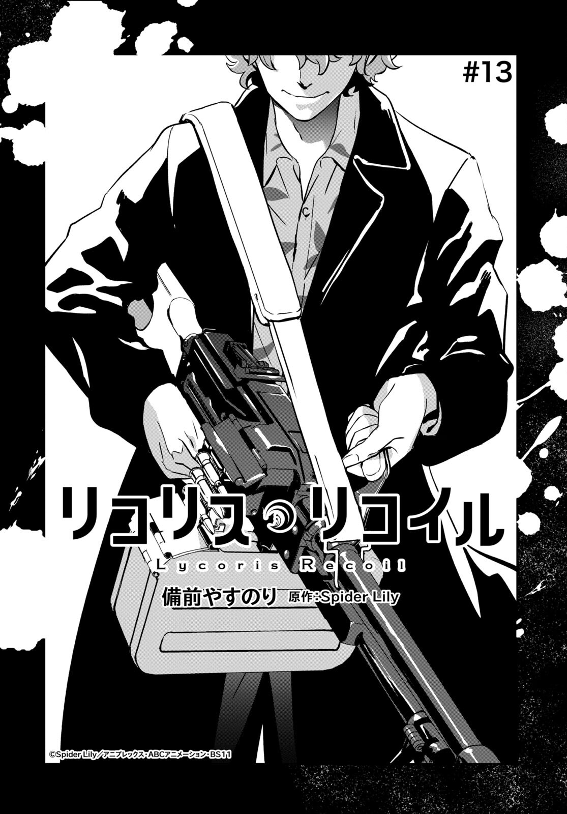 Lycoris Recoil - Chapter 13 - Page 1