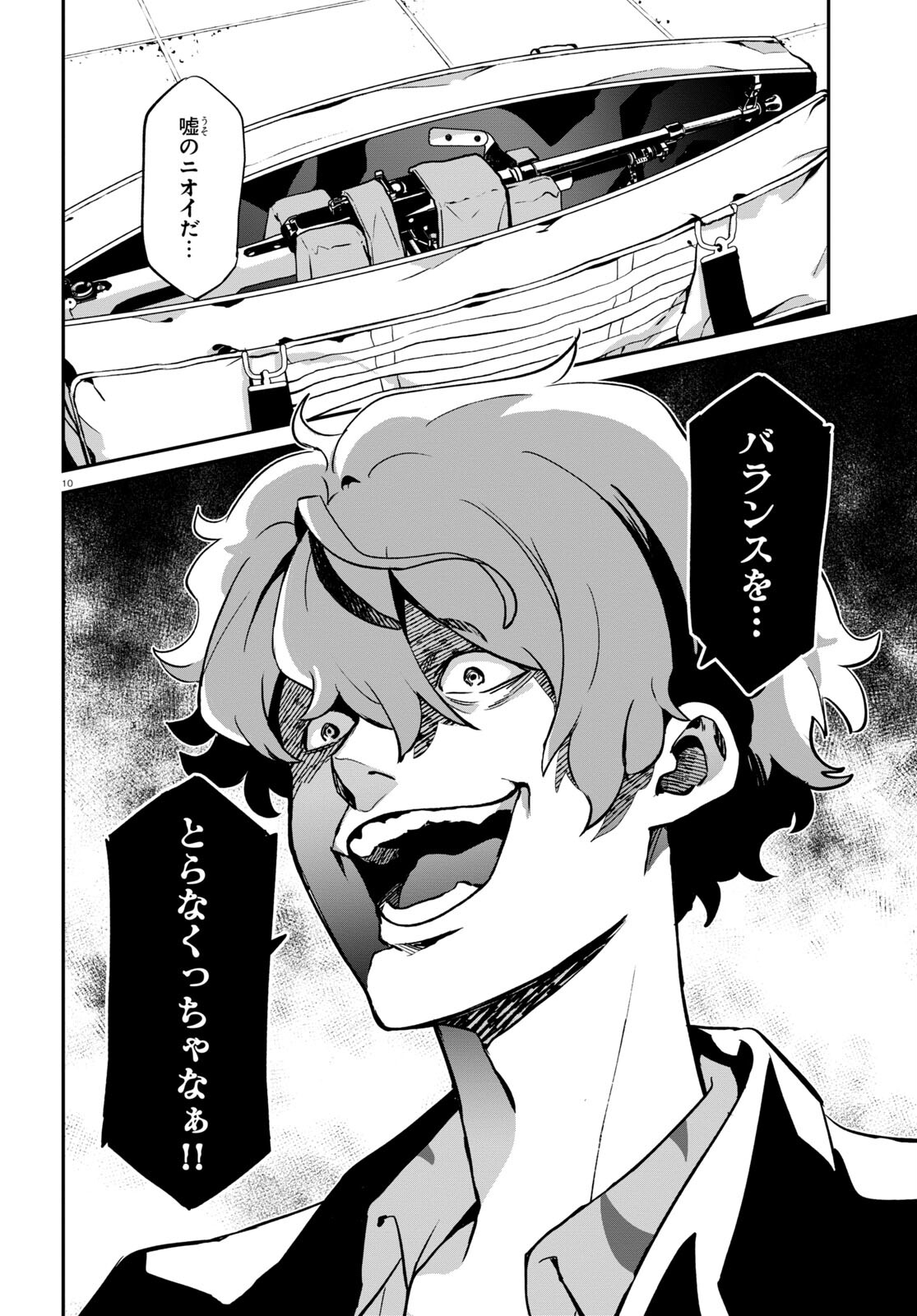 Lycoris Recoil - Chapter 13 - Page 10