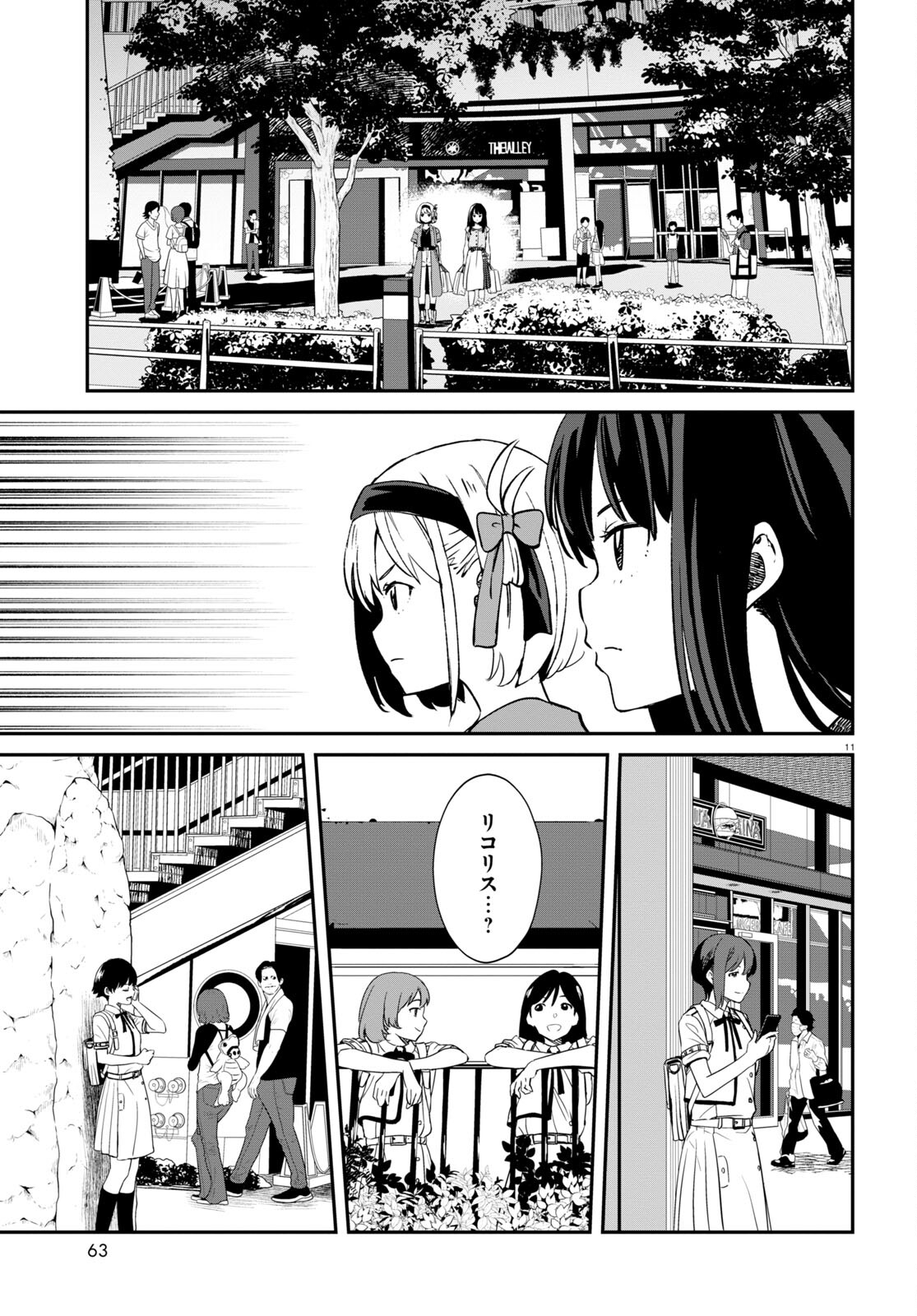 Lycoris Recoil - Chapter 13 - Page 11