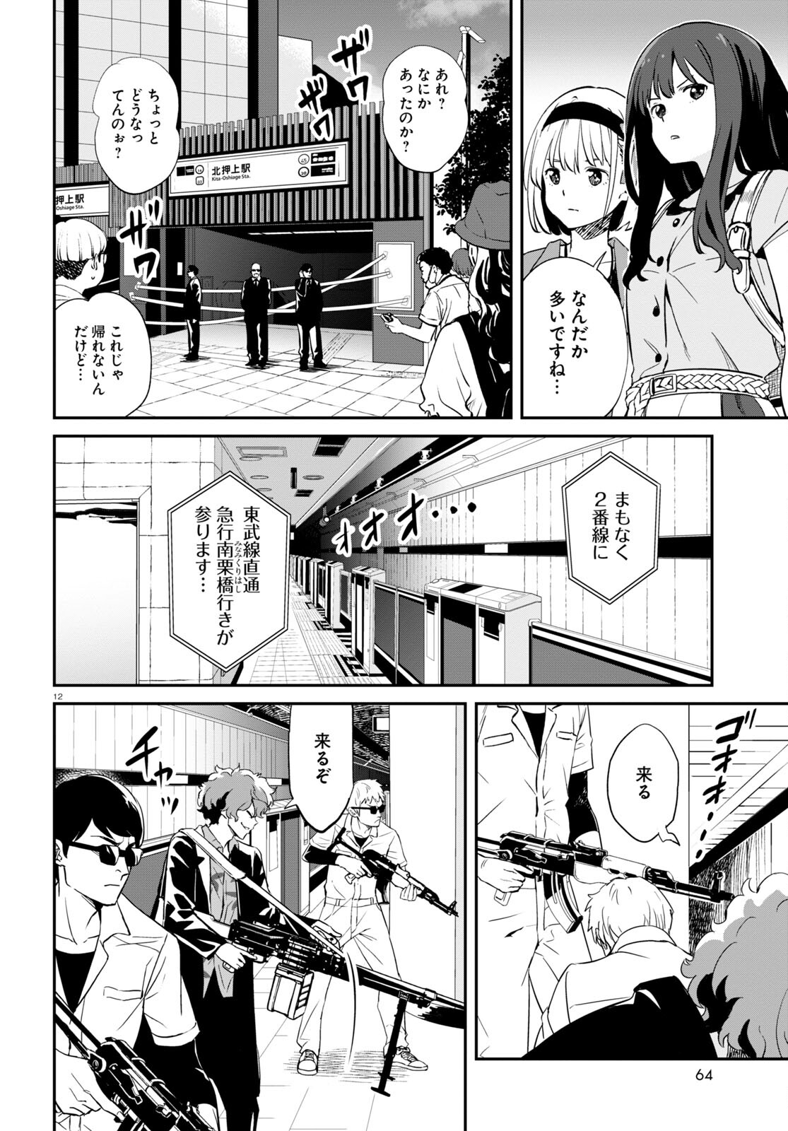 Lycoris Recoil - Chapter 13 - Page 12