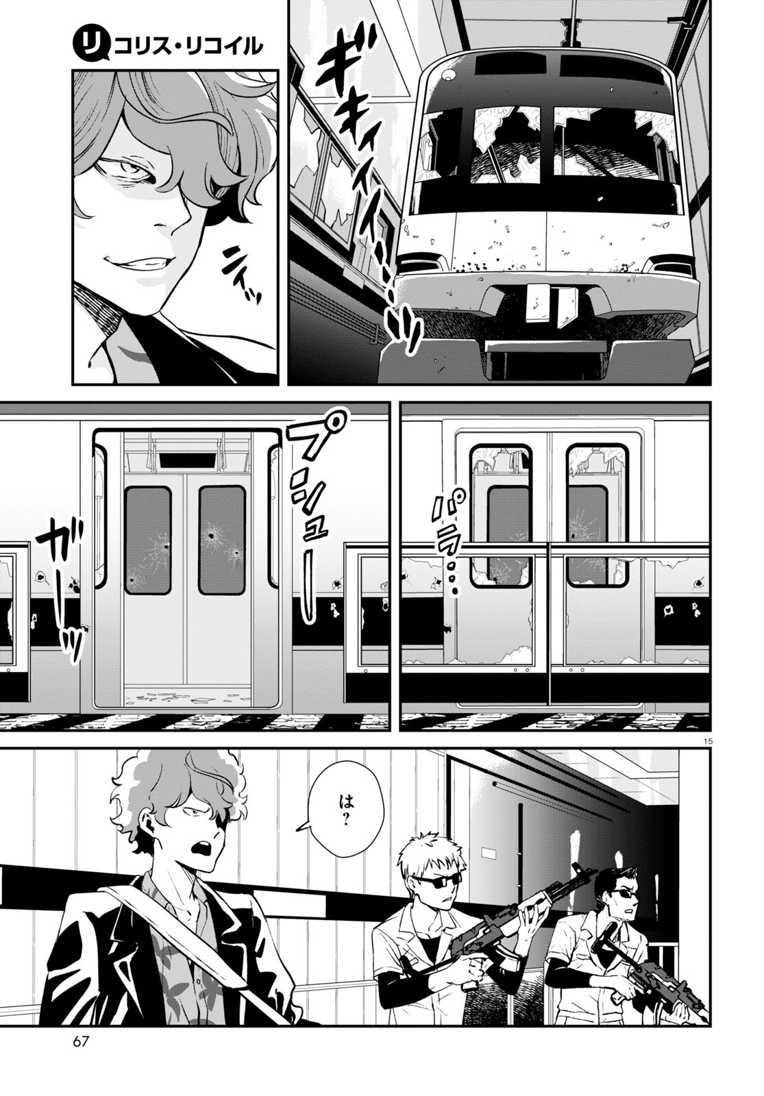 Lycoris Recoil - Chapter 13 - Page 15