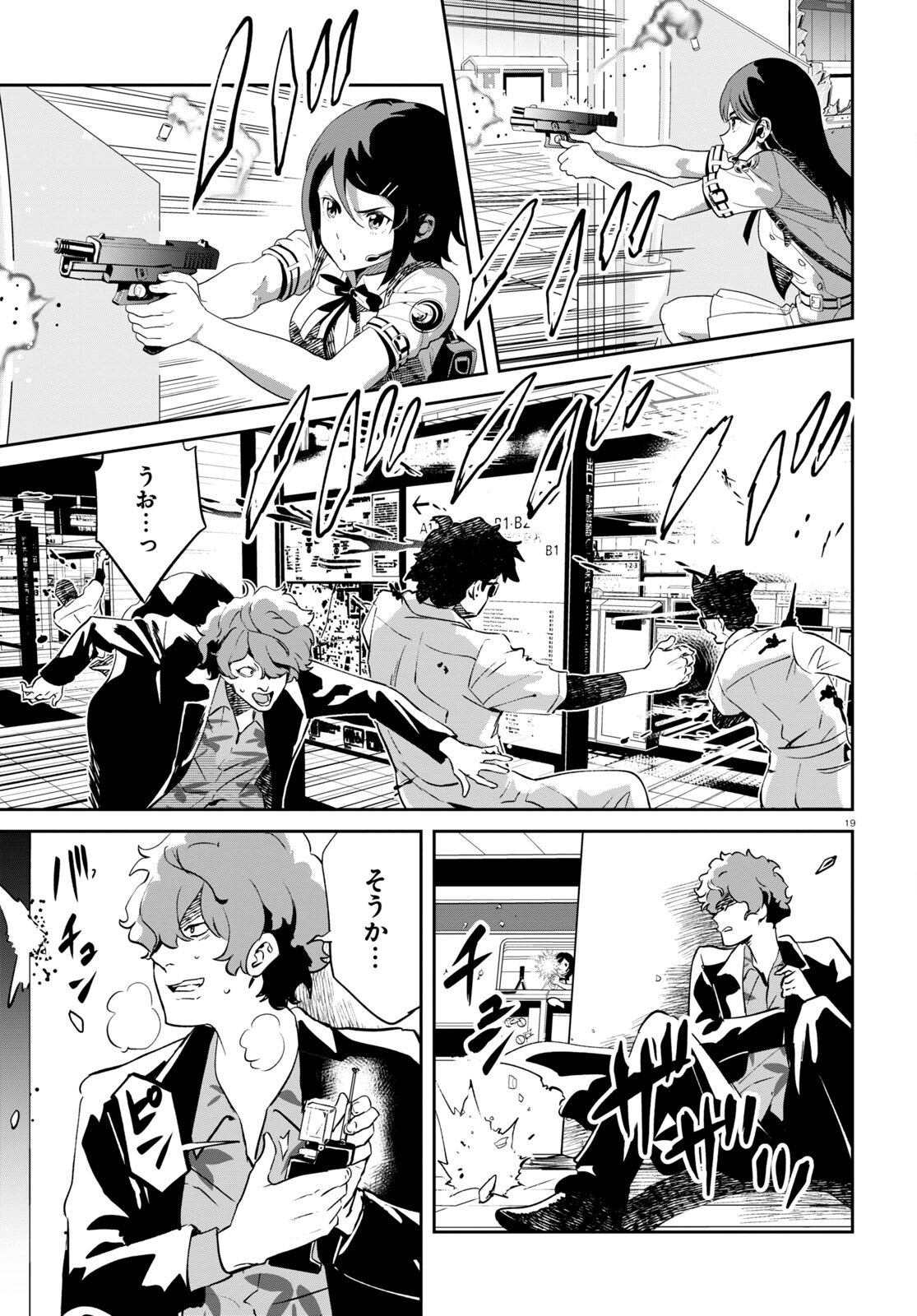 Lycoris Recoil - Chapter 13 - Page 19