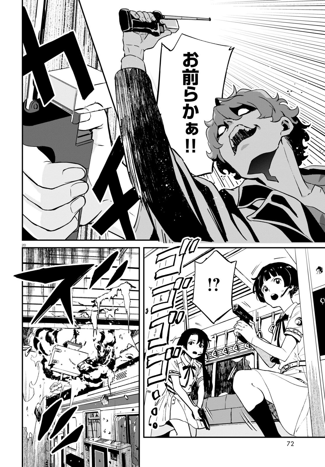 Lycoris Recoil - Chapter 13 - Page 20
