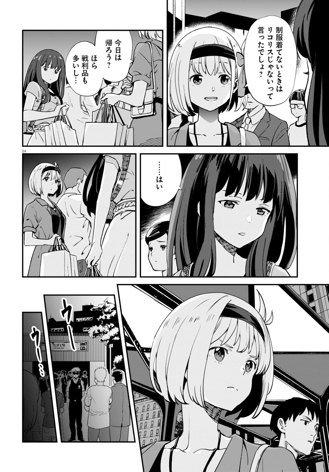 Lycoris Recoil - Chapter 13 - Page 24
