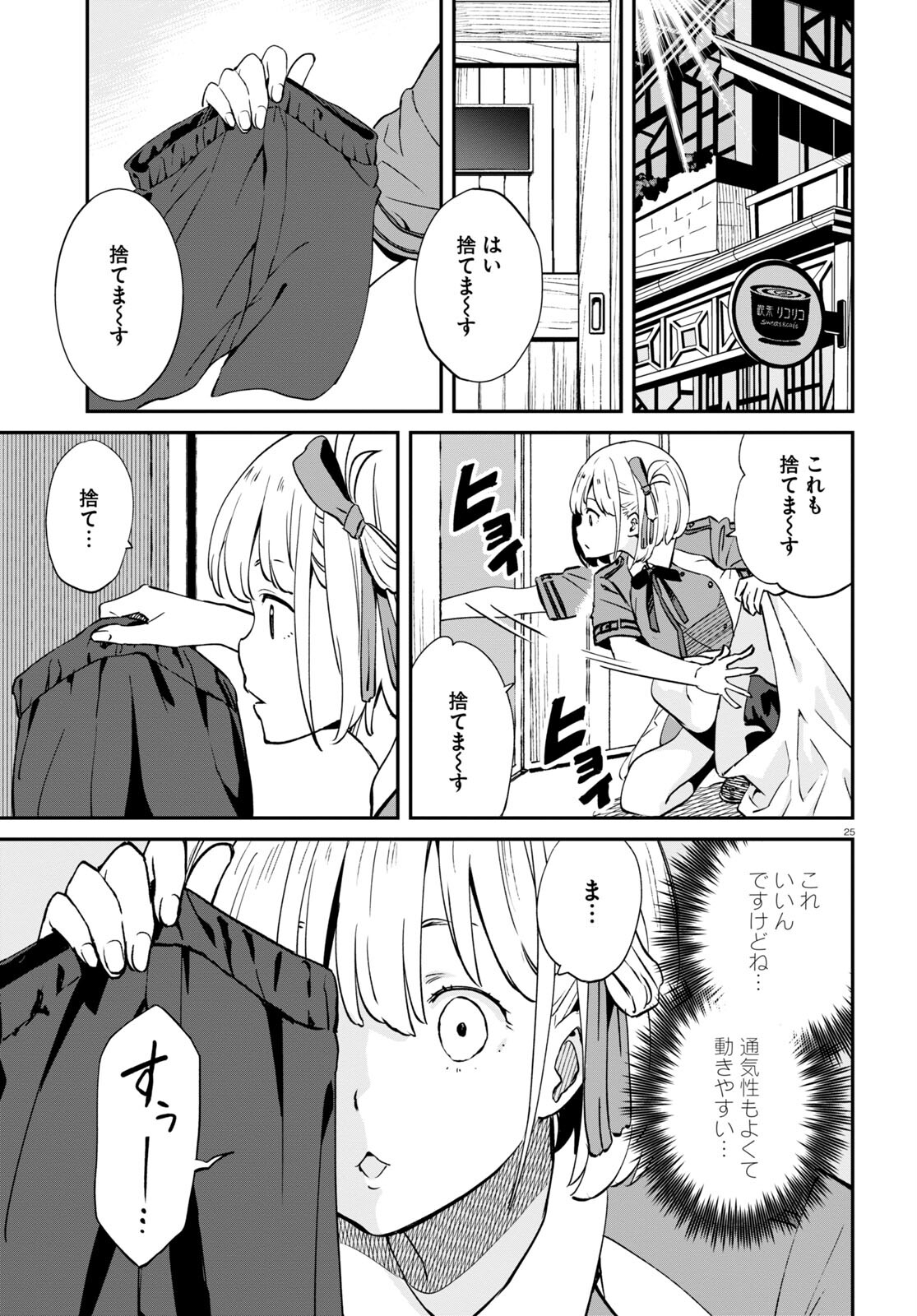 Lycoris Recoil - Chapter 13 - Page 25