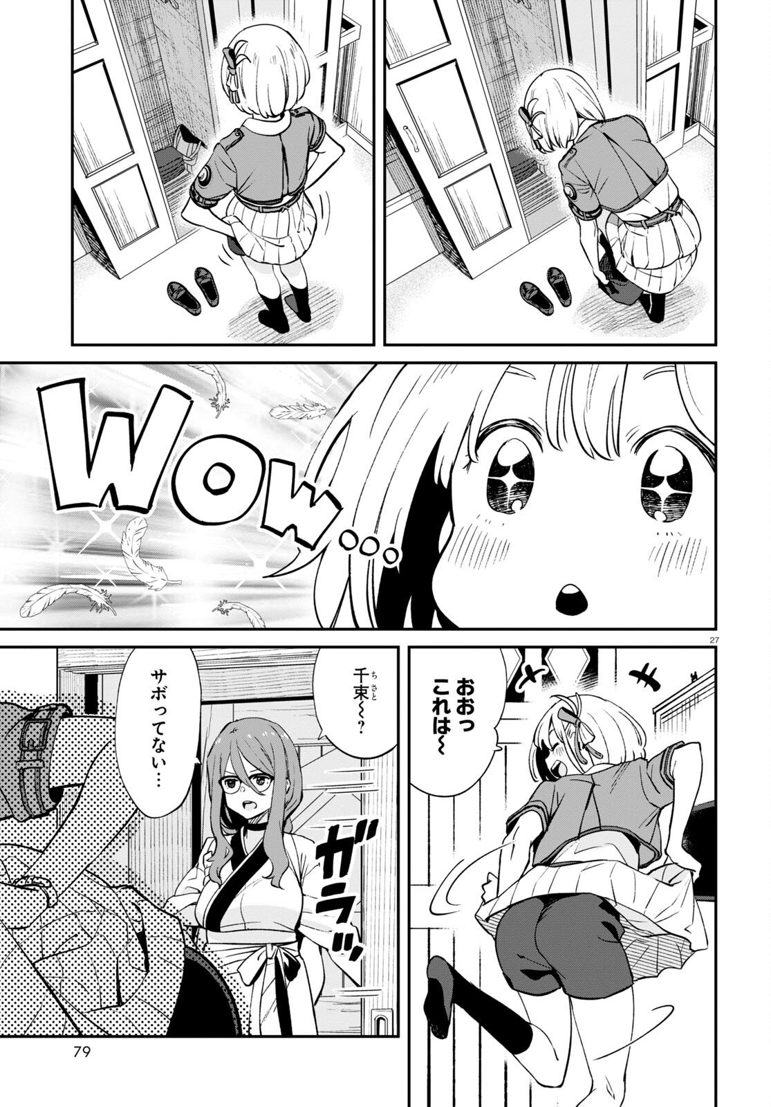 Lycoris Recoil - Chapter 13 - Page 27