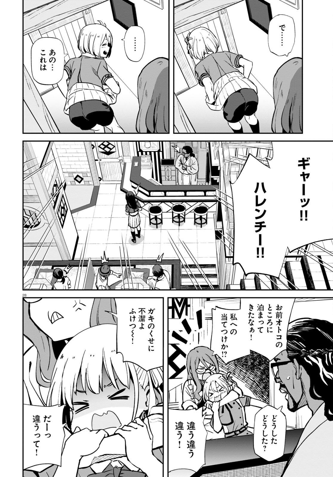 Lycoris Recoil - Chapter 13 - Page 28