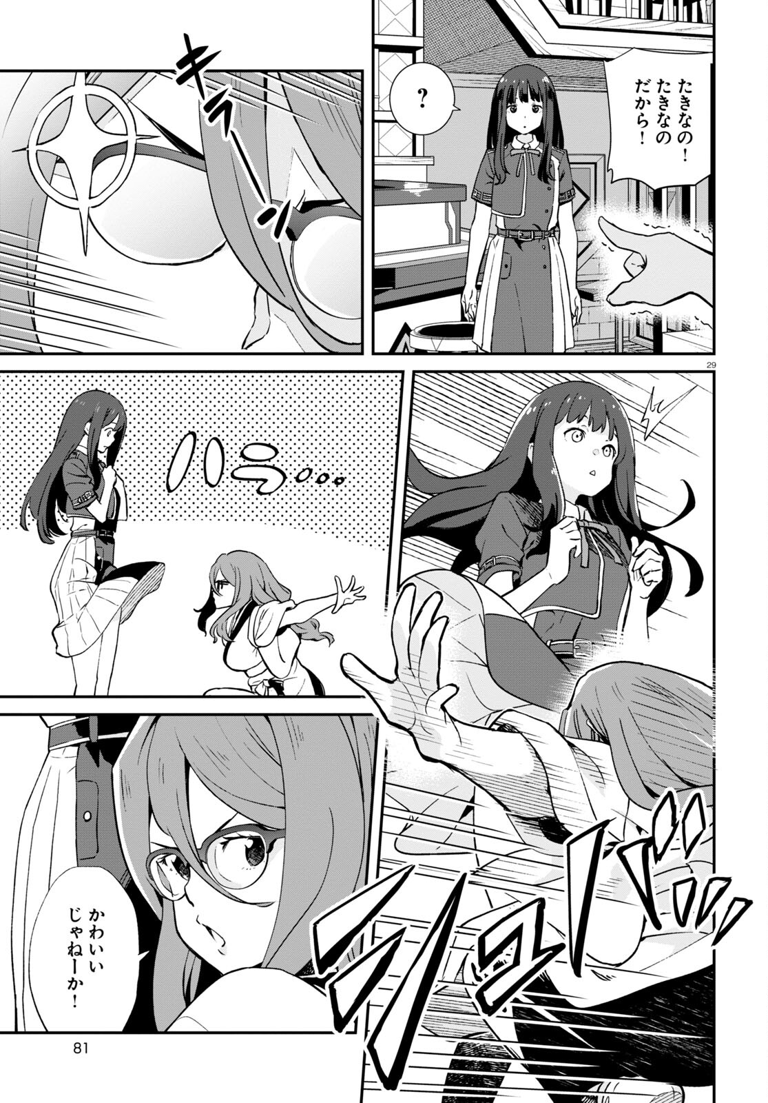 Lycoris Recoil - Chapter 13 - Page 29