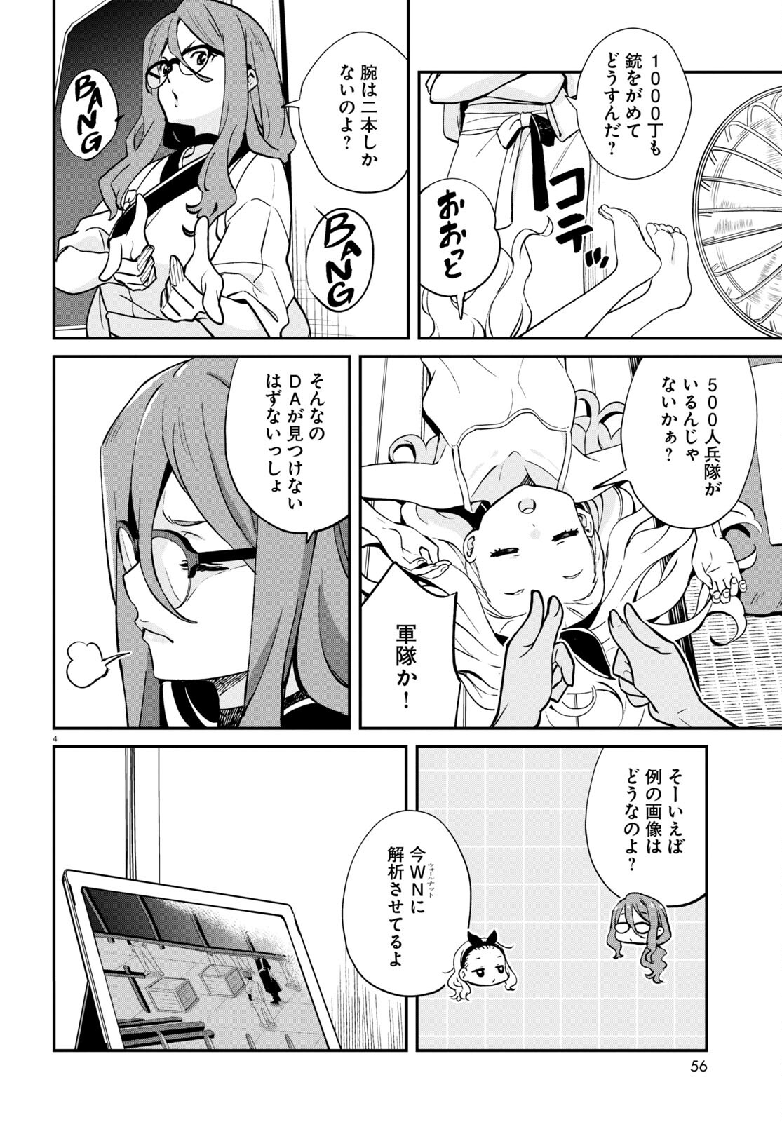 Lycoris Recoil - Chapter 13 - Page 4