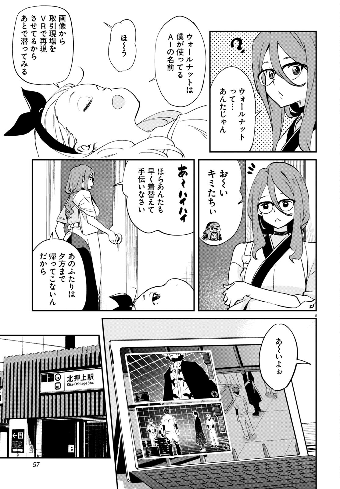 Lycoris Recoil - Chapter 13 - Page 5