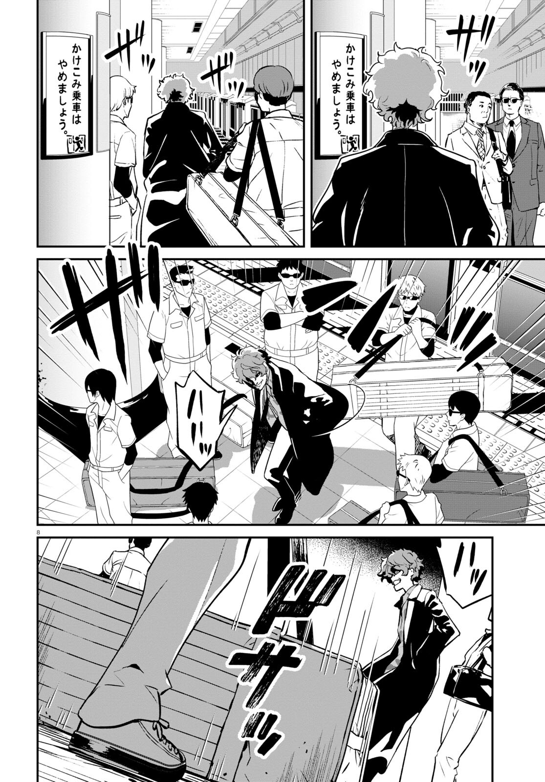 Lycoris Recoil - Chapter 13 - Page 8