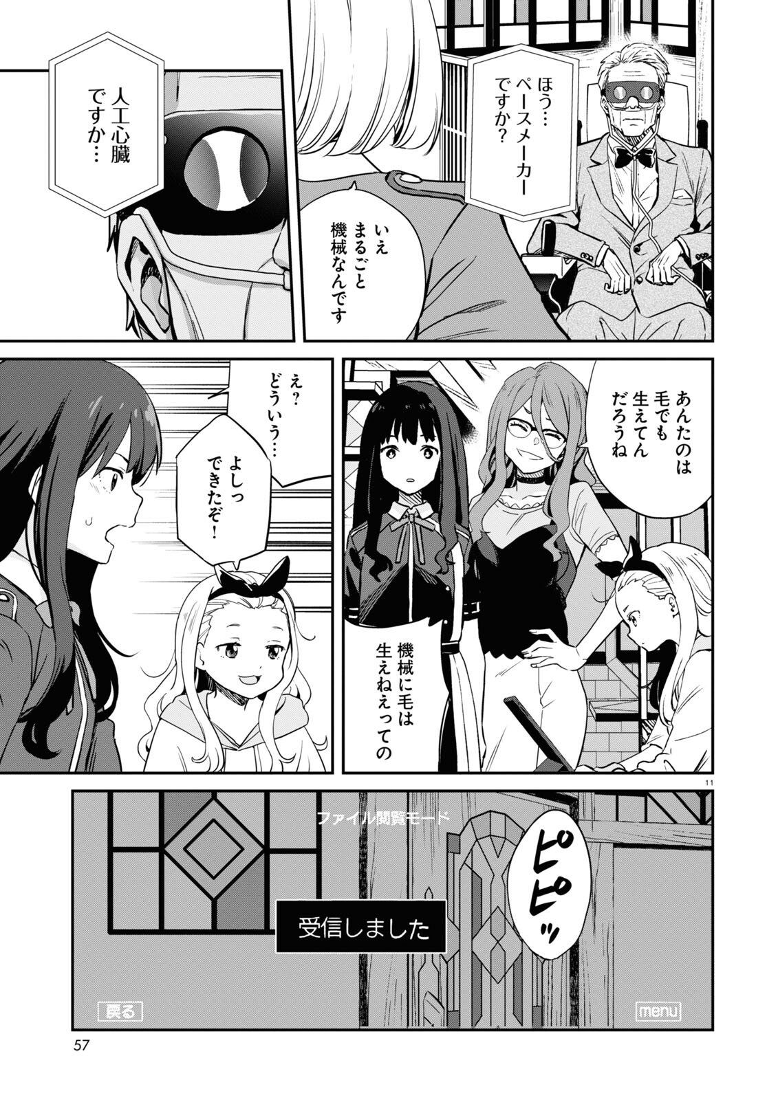Lycoris Recoil - Chapter 15 - Page 11