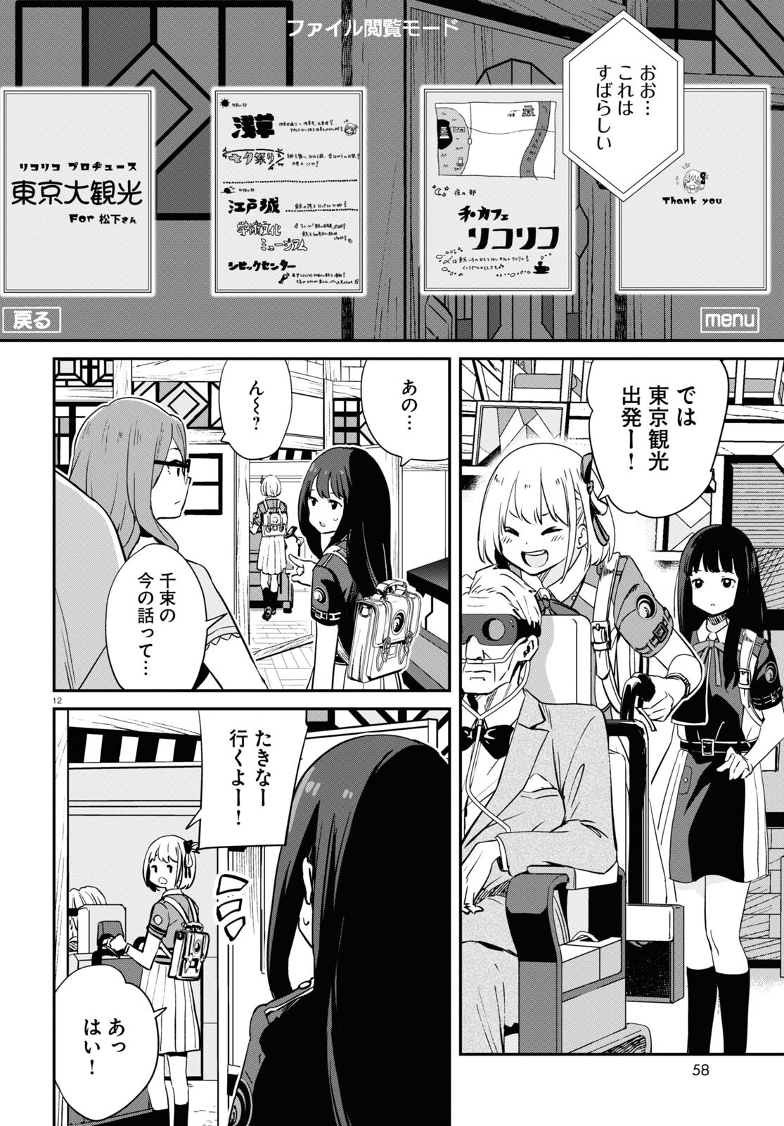 Lycoris Recoil - Chapter 15 - Page 12