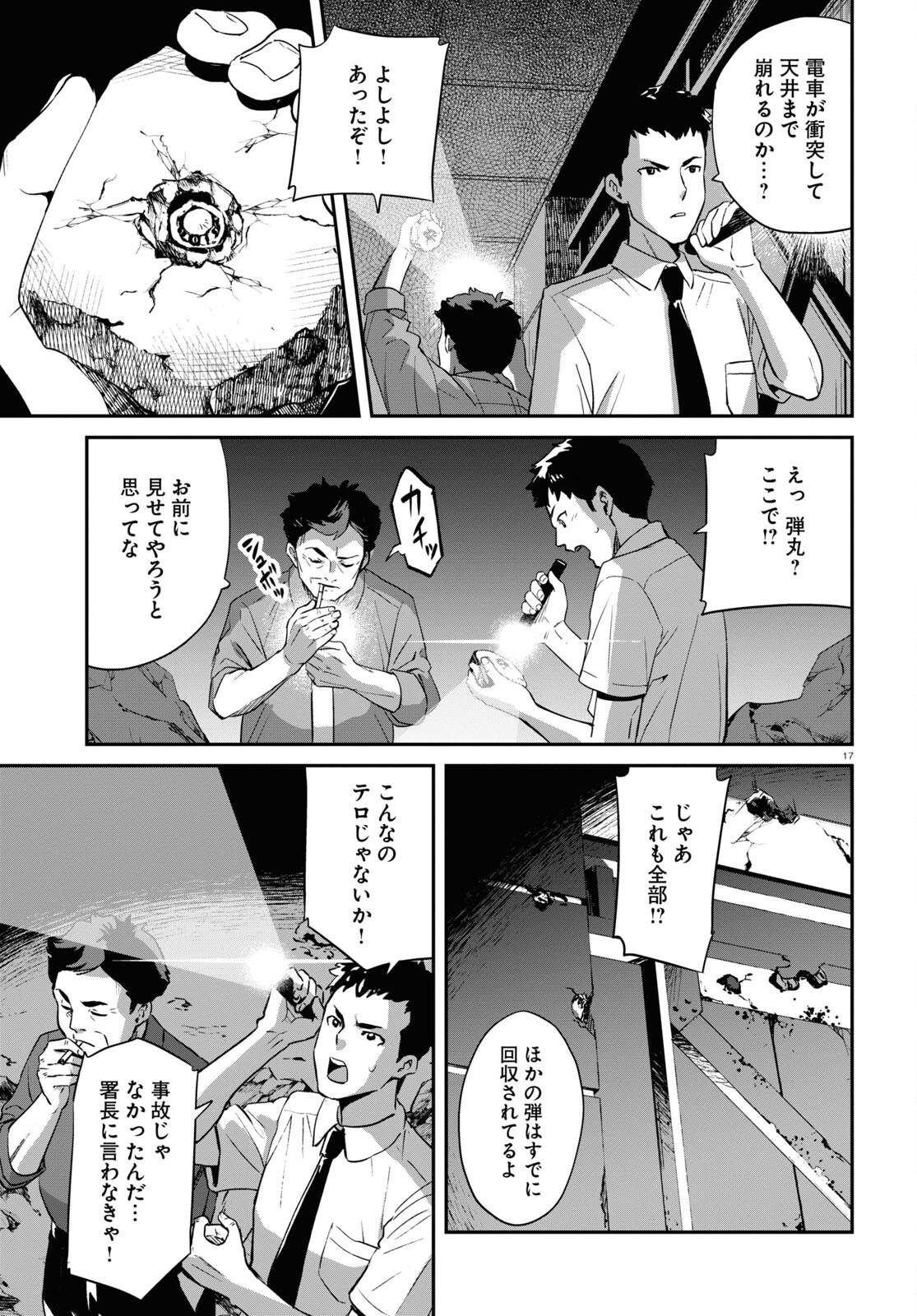 Lycoris Recoil - Chapter 15 - Page 17