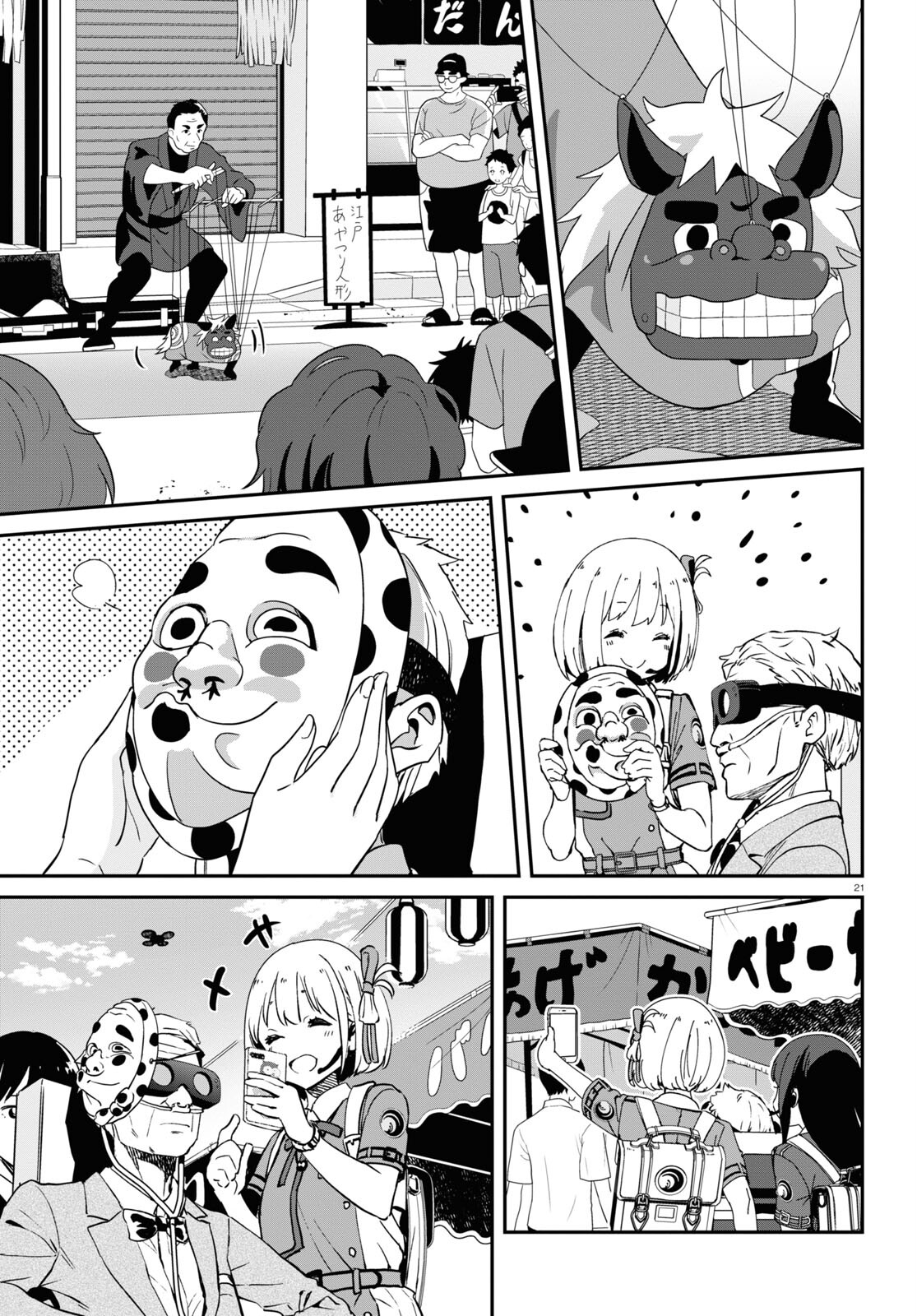Lycoris Recoil - Chapter 15 - Page 21