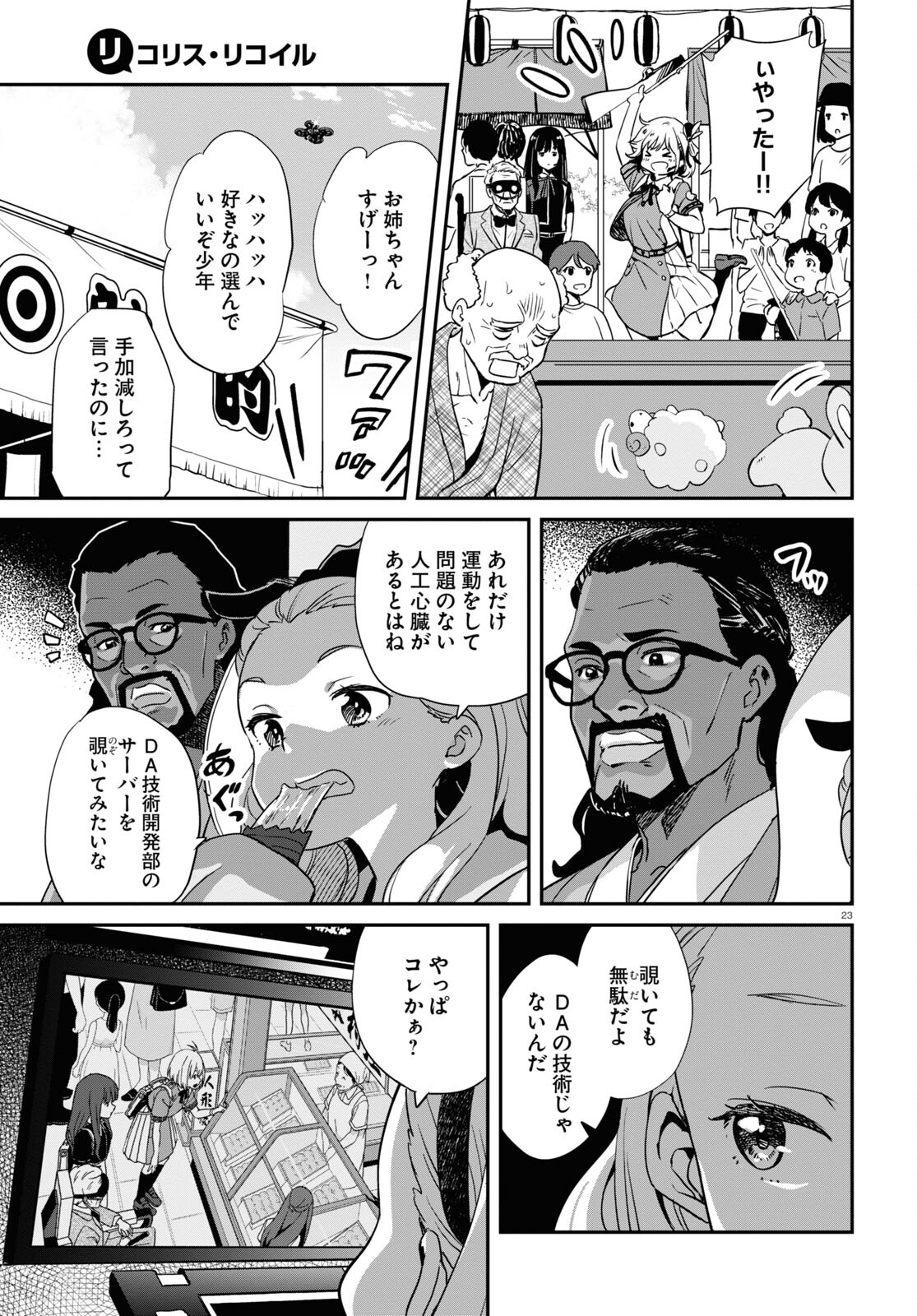 Lycoris Recoil - Chapter 15 - Page 23
