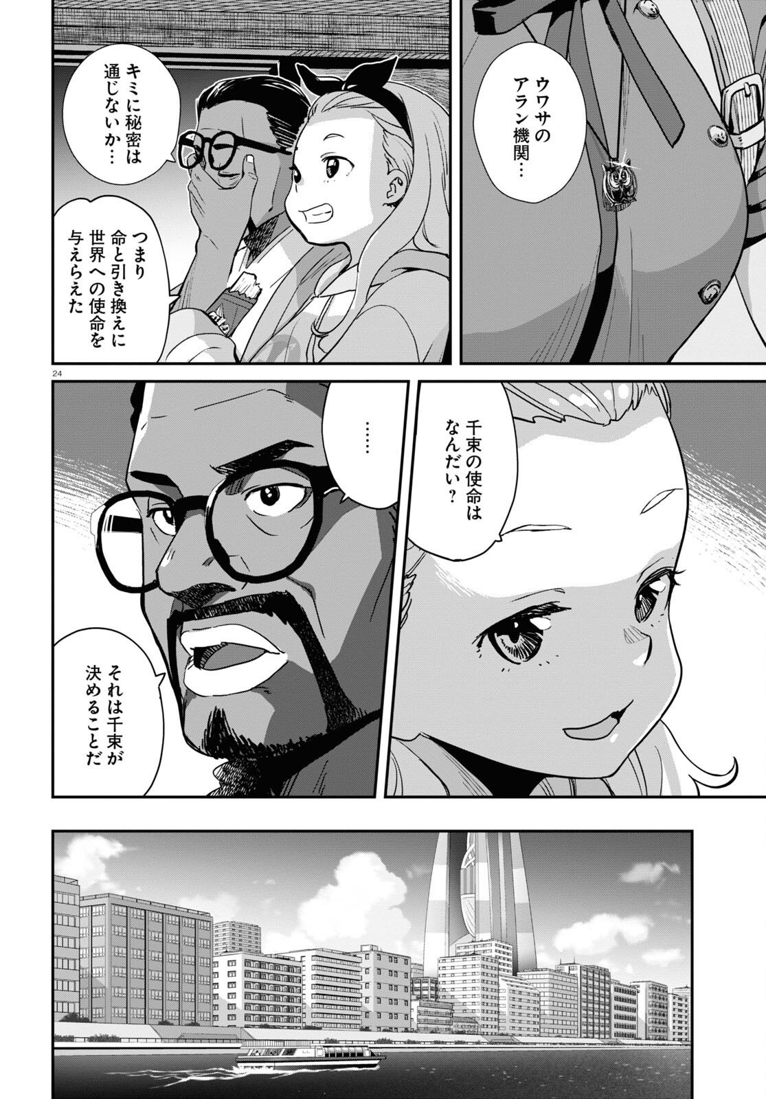 Lycoris Recoil - Chapter 15 - Page 24