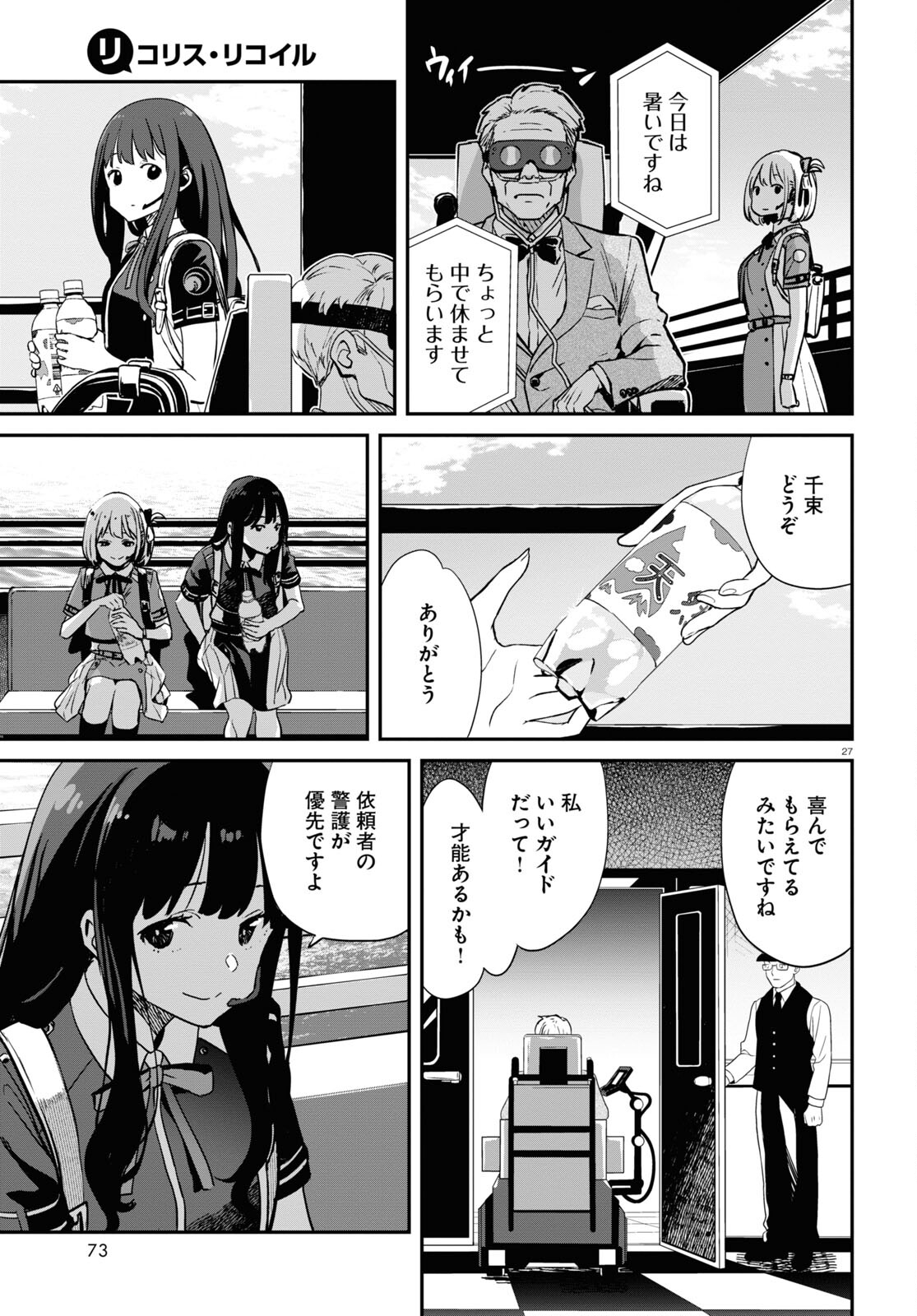 Lycoris Recoil - Chapter 15 - Page 27